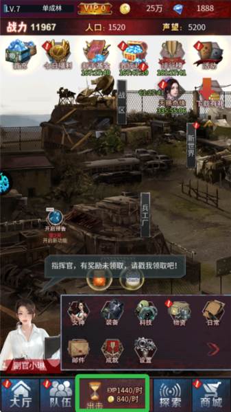 地球保卫战0.1折游戏截图4