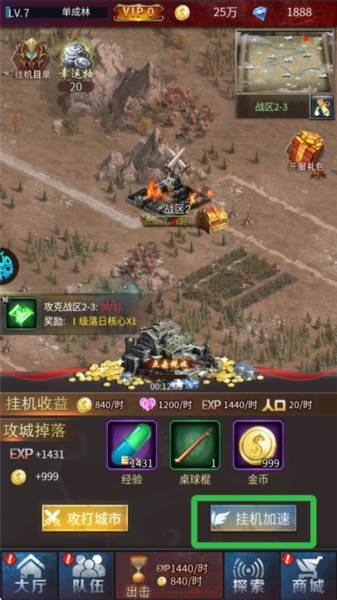 地球保卫战0.1折游戏截图5