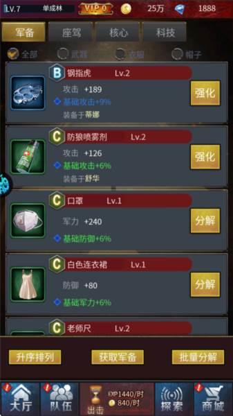 地球保卫战0.1折游戏截图6