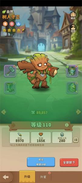 王国之歌英雄与征服官方版游戏截图14