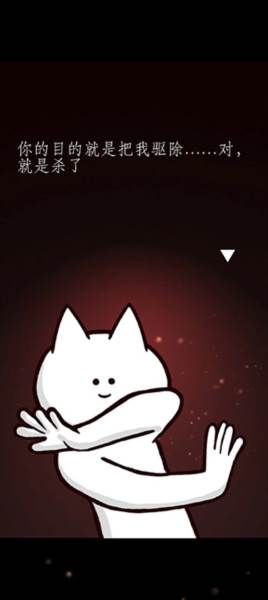 你的目的就是杀死我3游戏截图4