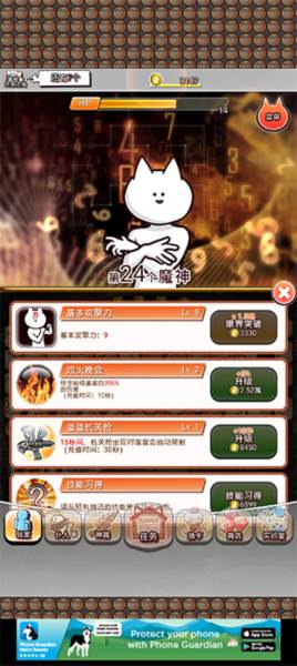 你的目的就是杀死我3游戏截图6