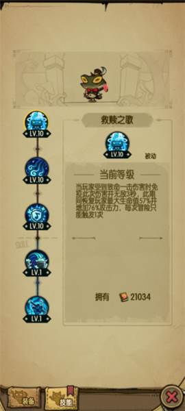 贪婪洞窟官方版游戏截图14