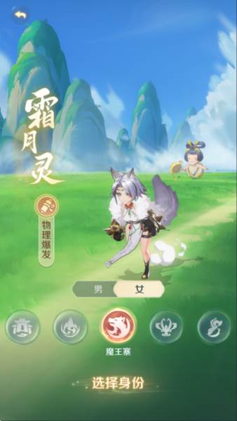 灵兽大冒险游戏截图5