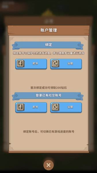 王国之歌英雄与征服官方版游戏截图17