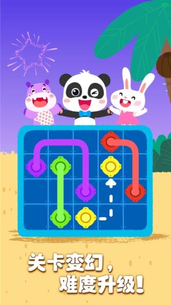 宝宝巴士奇妙思维闯关1