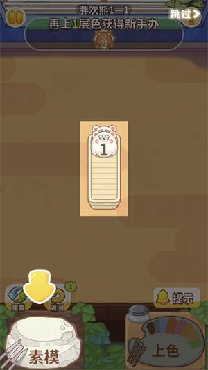 嘿我的手办做好了吗游戏截图2