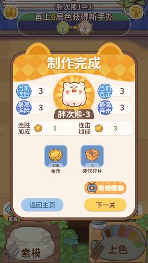 嘿我的手办做好了吗游戏截图5