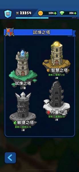 Rumble Heroes游戏截图4