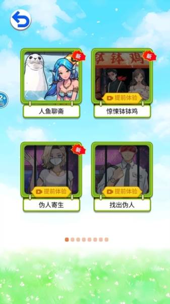 海豹馆怪谈游戏截图2