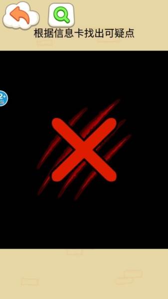 海豹馆怪谈游戏截图1