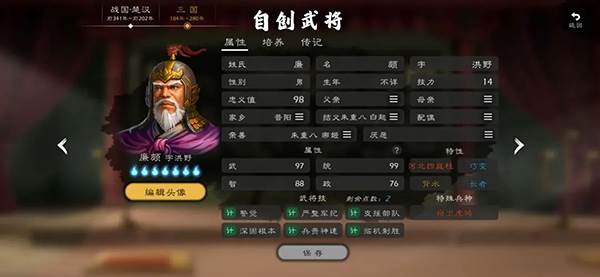 逐鹿手游游戏截图2