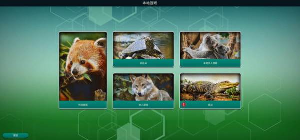 方舟动物园游戏图片1