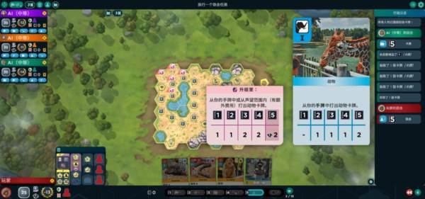 方舟动物园游戏图片5