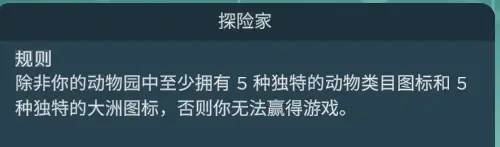 方舟动物园游戏图片3