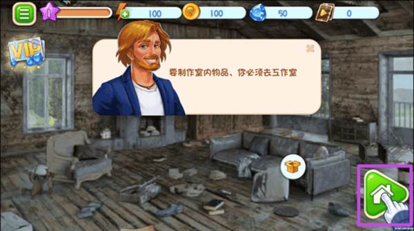 欢乐点点消游戏截图3