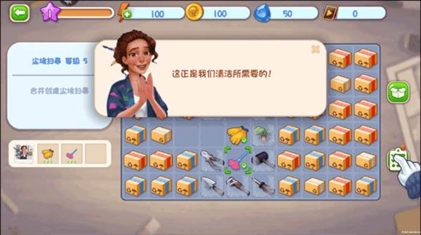 欢乐点点消游戏截图6