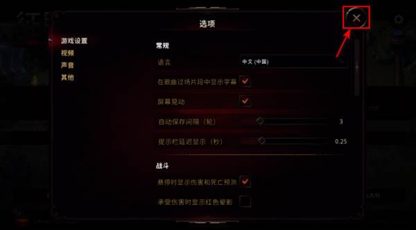 征服之歌内置菜单版图片6