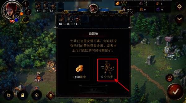 征服之歌内置菜单版图片8