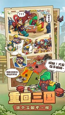 我是大主公游戏截图2