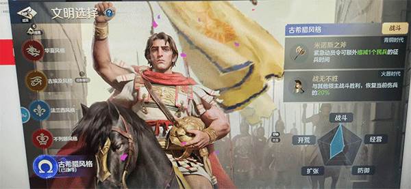 文明帝国同盟时代游戏截图3