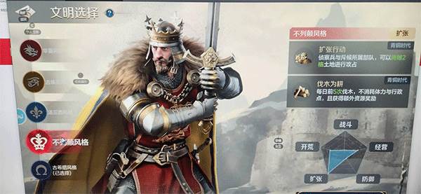 文明帝国同盟时代游戏截图4