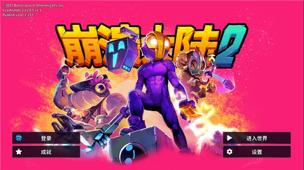 崩溃大陆2手机版游戏截图2