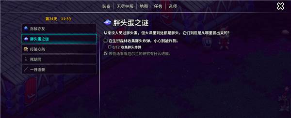 崩溃大陆2手机版游戏截图9