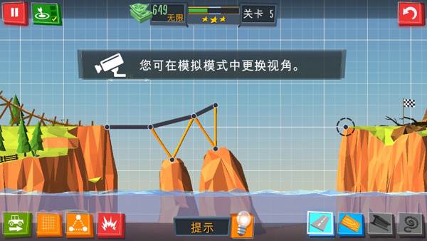 建桥专家游戏截图5