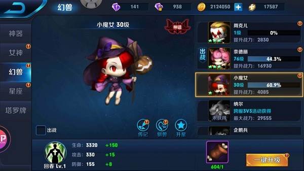 魂之刃巨龙城堡完整版游戏截图2