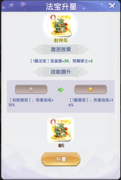 仙逆H5游戏截图19