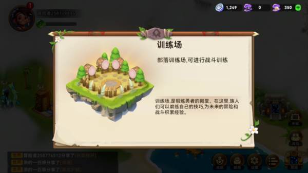 酋长你别跑游戏截图11