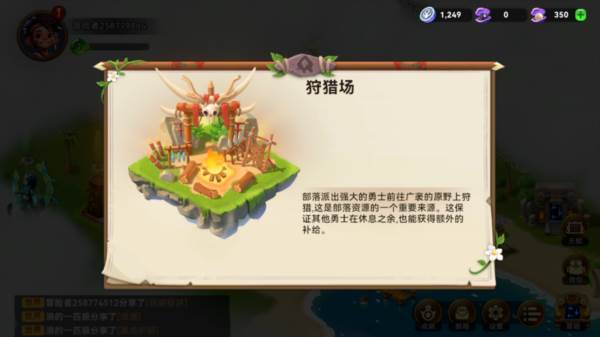 酋长你别跑游戏截图12