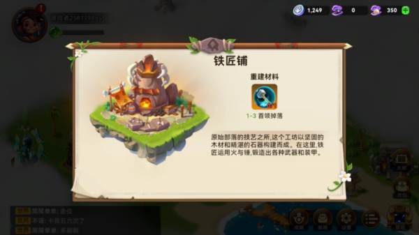 酋长你别跑游戏截图13