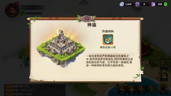 酋长你别跑游戏截图14