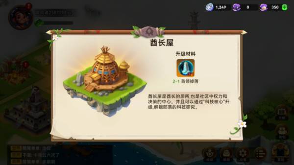 酋长你别跑游戏截图15