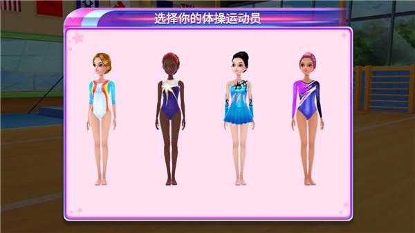 体操之星最新版游戏截图2