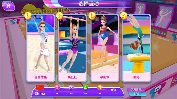 体操之星最新版游戏截图4