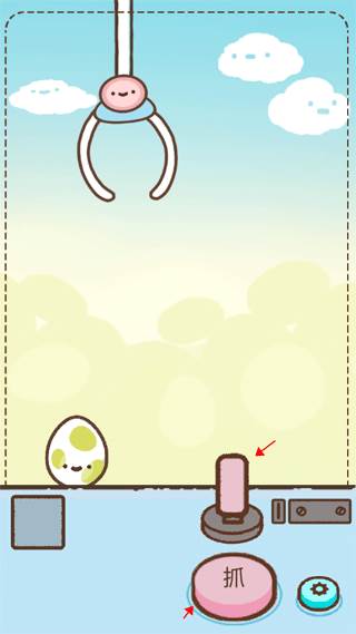 萌宠娃娃机游戏截图2