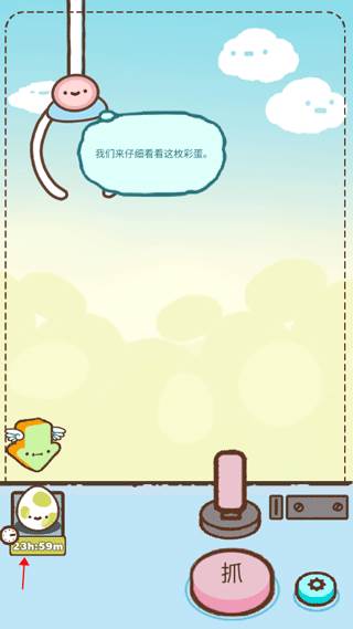 萌宠娃娃机游戏截图4