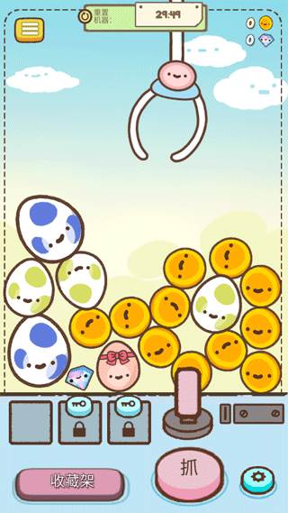 萌宠娃娃机游戏截图7