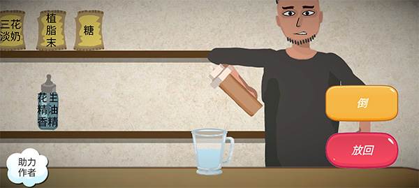 一勺三花淡奶游戏截图2