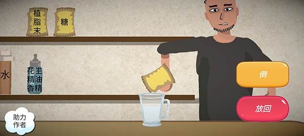 一勺三花淡奶游戏截图3