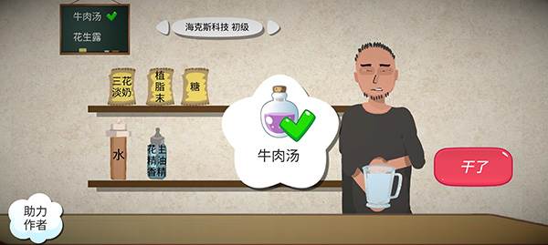 一勺三花淡奶游戏截图5