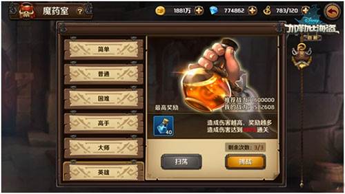 加勒比海盗启航游戏截图23