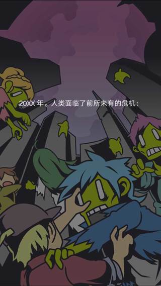 僵尸对建材超市游戏截图2