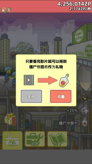 僵尸对建材超市游戏截图4