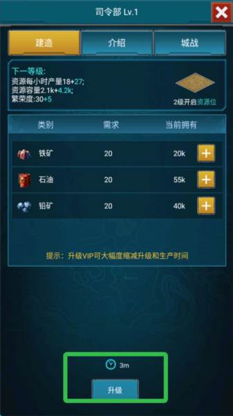 战争时刻应用宝版本图片5