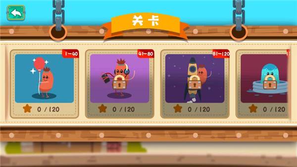 暴走的香肠游戏截图4