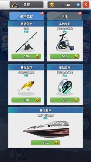 海洋钓鱼王游戏图片11